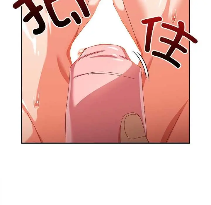 漫画《与众不同的兄妹/我家的掌上明珠》第27话第43张图