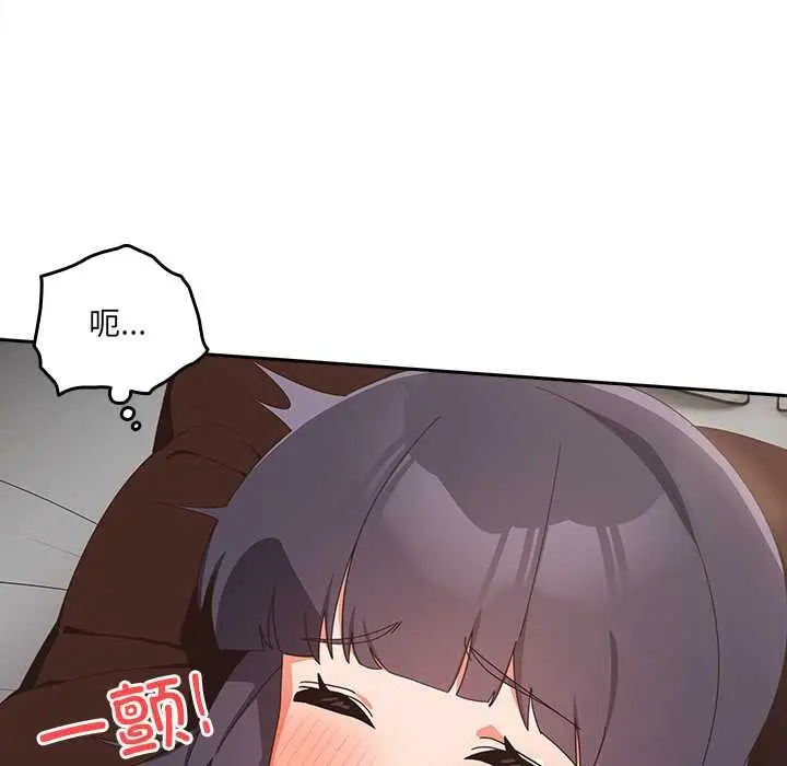 漫画《与众不同的兄妹/我家的掌上明珠》第27话第44张图