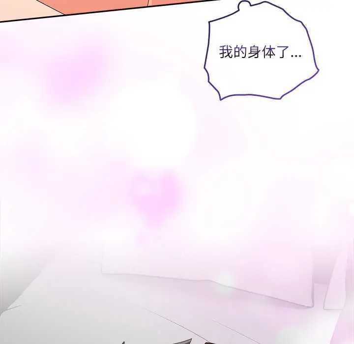 漫画《与众不同的兄妹/我家的掌上明珠》第27话第49张图