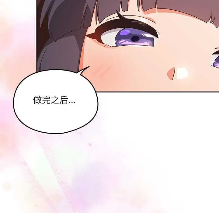 漫画《与众不同的兄妹/我家的掌上明珠》第27话第5张图