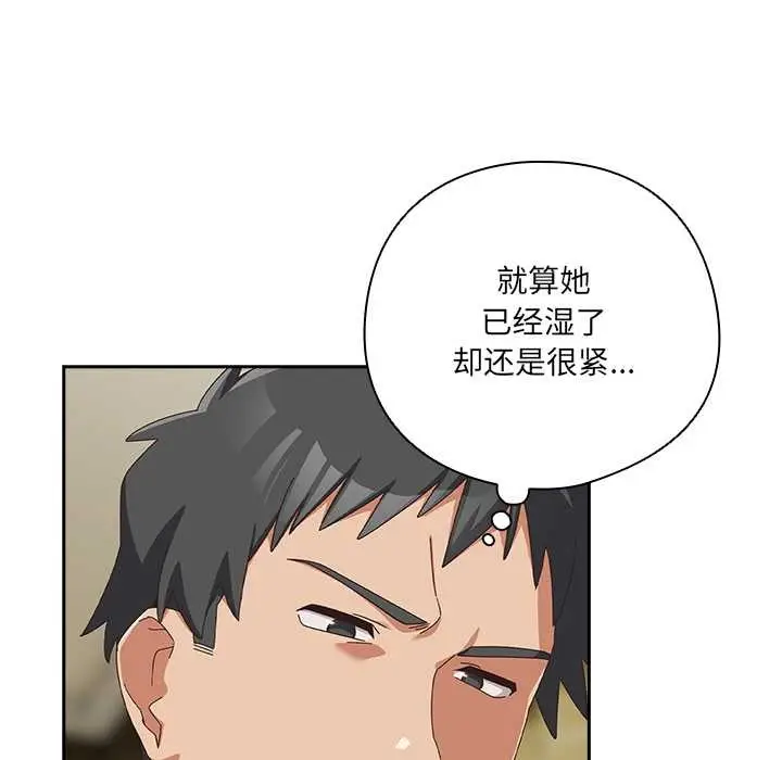 漫画《与众不同的兄妹/我家的掌上明珠》第27话第53张图