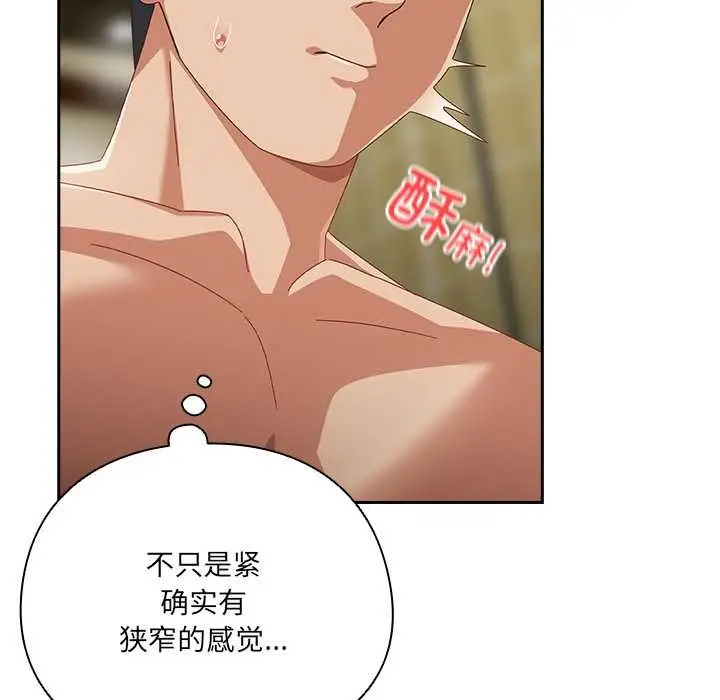 漫画《与众不同的兄妹/我家的掌上明珠》第27话第54张图