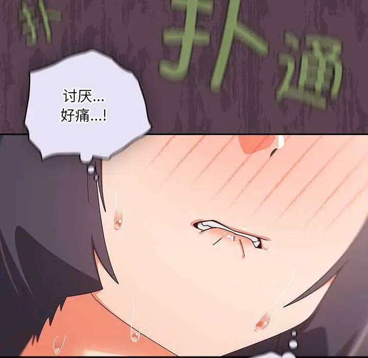 漫画《与众不同的兄妹/我家的掌上明珠》第27话第63张图