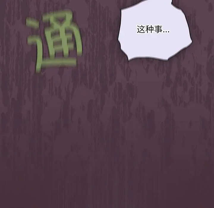 漫画《与众不同的兄妹/我家的掌上明珠》第27话第64张图