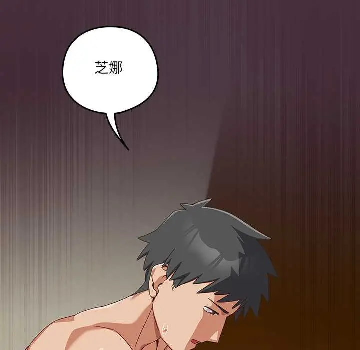 漫画《与众不同的兄妹/我家的掌上明珠》第27话第65张图