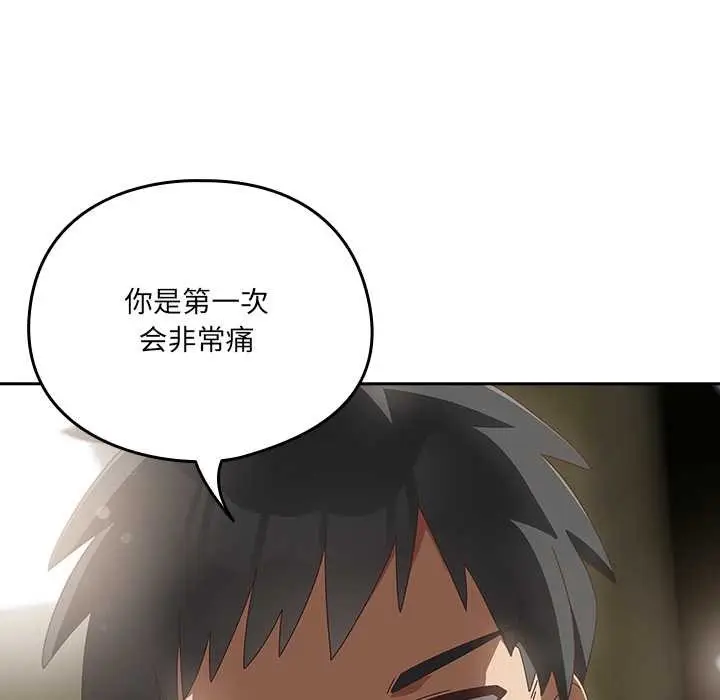 漫画《与众不同的兄妹/我家的掌上明珠》第27话第71张图