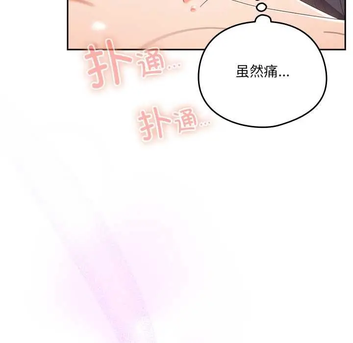 漫画《与众不同的兄妹/我家的掌上明珠》第27话第80张图