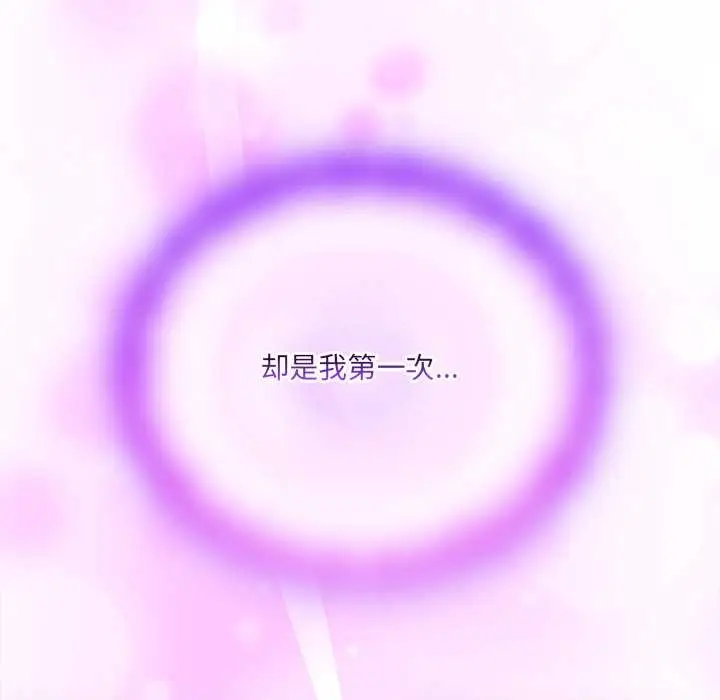 漫画《与众不同的兄妹/我家的掌上明珠》第27话第85张图