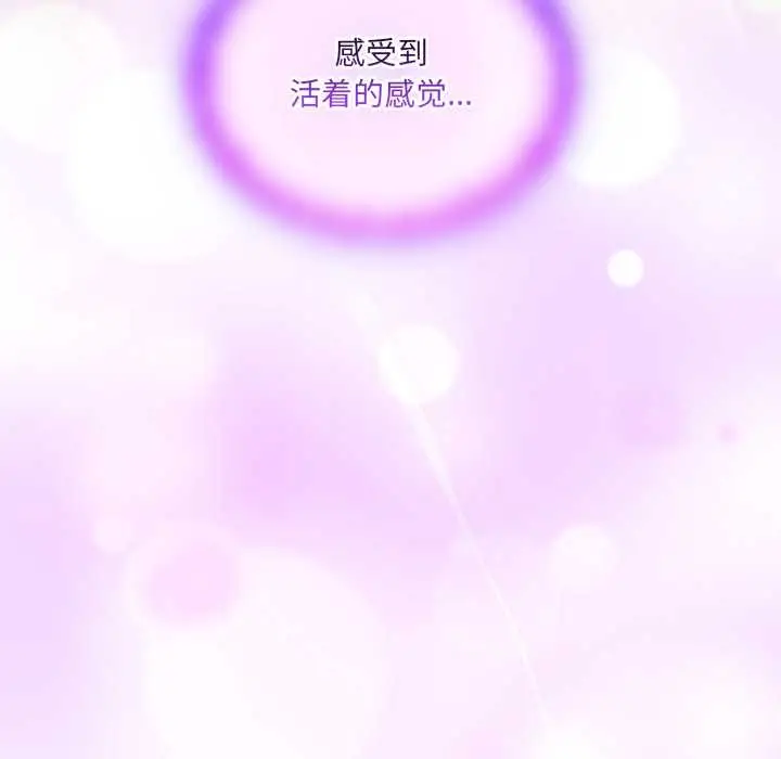 漫画《与众不同的兄妹/我家的掌上明珠》第27话第88张图