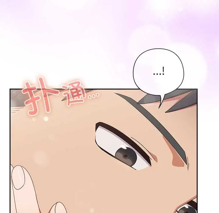 漫画《与众不同的兄妹/我家的掌上明珠》第27话第89张图