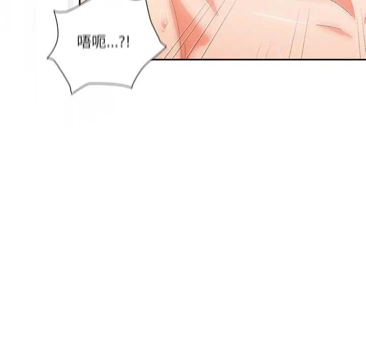漫画《与众不同的兄妹/我家的掌上明珠》第27话第96张图