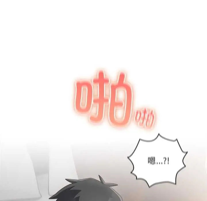 漫画《与众不同的兄妹/我家的掌上明珠》第27话第97张图