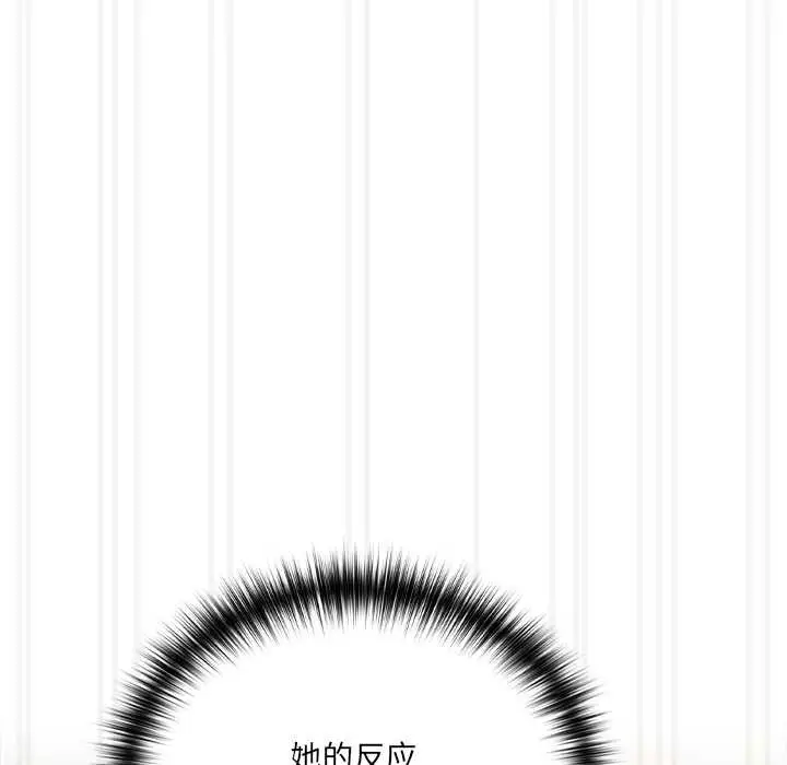 漫画《与众不同的兄妹/我家的掌上明珠》第28话第10张图
