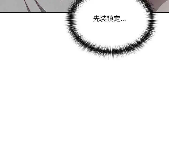 漫画《与众不同的兄妹/我家的掌上明珠》第28话第108张图