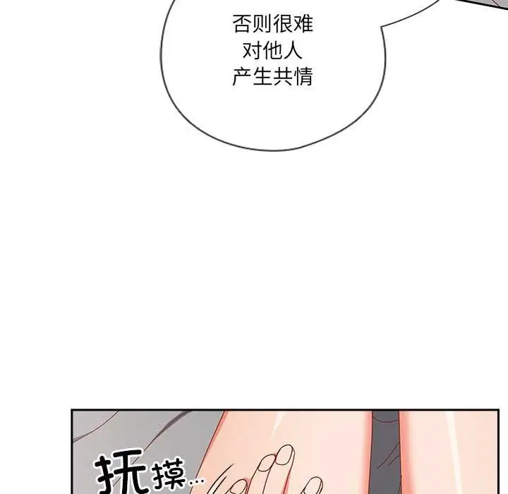 漫画《与众不同的兄妹/我家的掌上明珠》第28话第114张图