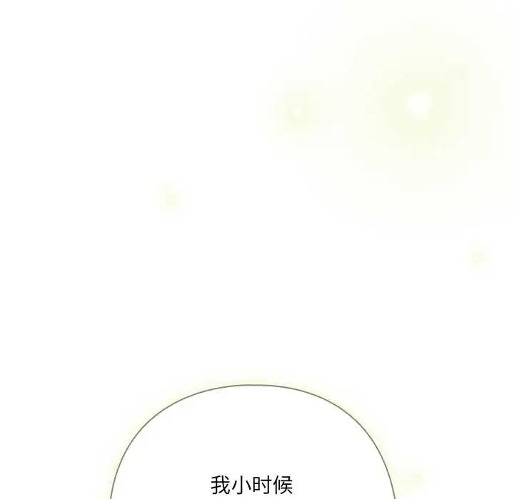 漫画《与众不同的兄妹/我家的掌上明珠》第28话第117张图