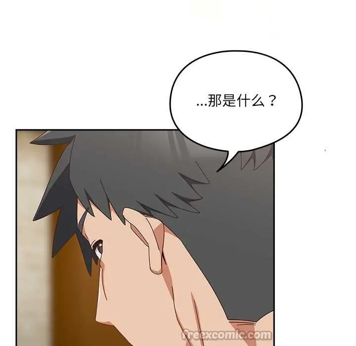 漫画《与众不同的兄妹/我家的掌上明珠》第28话第126张图