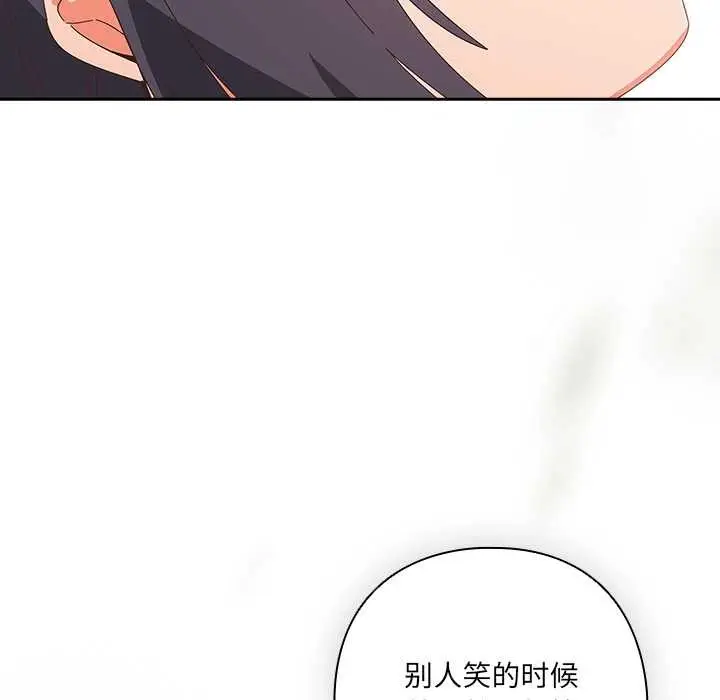 漫画《与众不同的兄妹/我家的掌上明珠》第28话第132张图