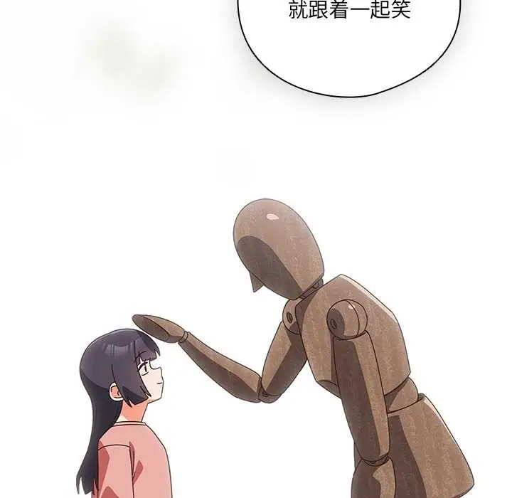 漫画《与众不同的兄妹/我家的掌上明珠》第28话第133张图