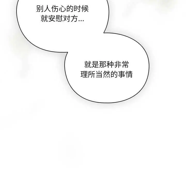 漫画《与众不同的兄妹/我家的掌上明珠》第28话第135张图