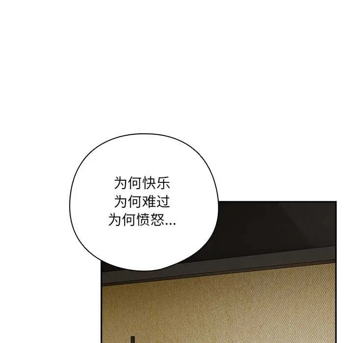 漫画《与众不同的兄妹/我家的掌上明珠》第28话第141张图