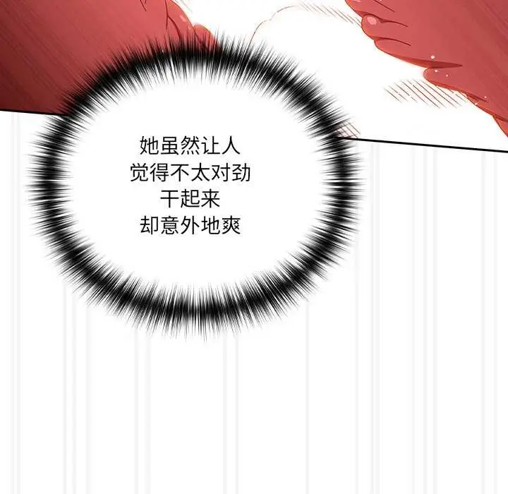 漫画《与众不同的兄妹/我家的掌上明珠》第28话第15张图