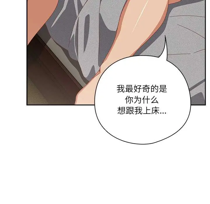 漫画《与众不同的兄妹/我家的掌上明珠》第28话第150张图
