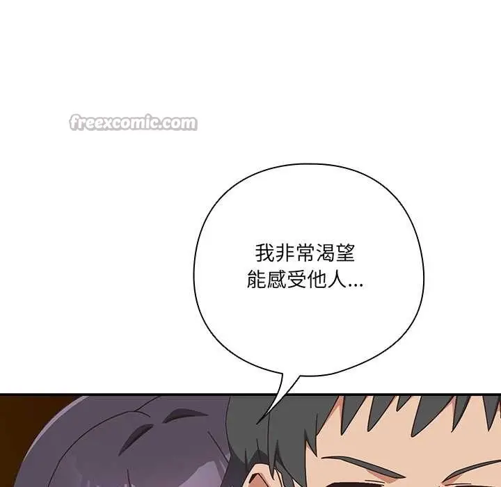 漫画《与众不同的兄妹/我家的掌上明珠》第28话第154张图