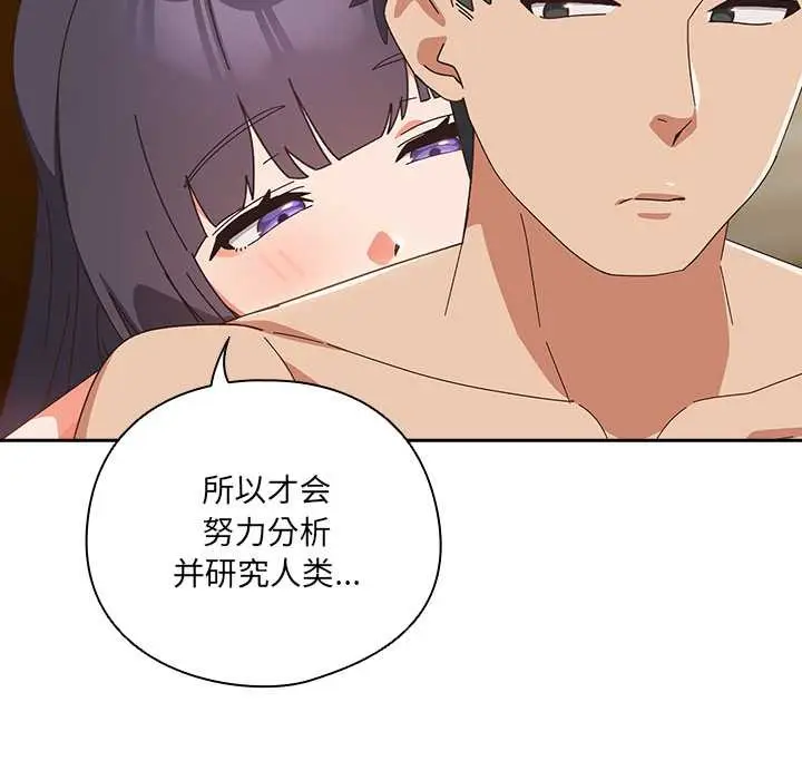 漫画《与众不同的兄妹/我家的掌上明珠》第28话第155张图