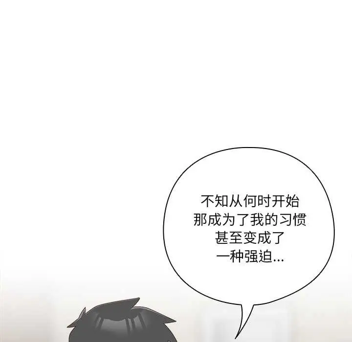 漫画《与众不同的兄妹/我家的掌上明珠》第28话第156张图