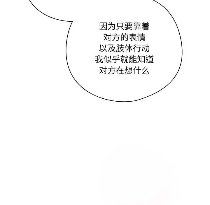 漫画《与众不同的兄妹/我家的掌上明珠》第28话第159张图