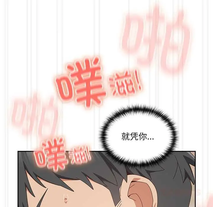 漫画《与众不同的兄妹/我家的掌上明珠》第28话第16张图