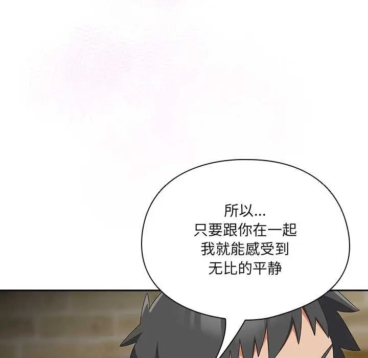 漫画《与众不同的兄妹/我家的掌上明珠》第28话第164张图