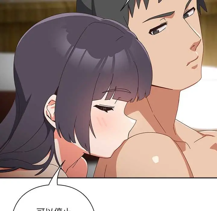 漫画《与众不同的兄妹/我家的掌上明珠》第28话第165张图