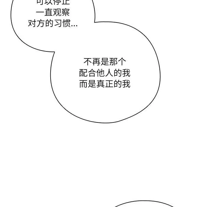 漫画《与众不同的兄妹/我家的掌上明珠》第28话第166张图