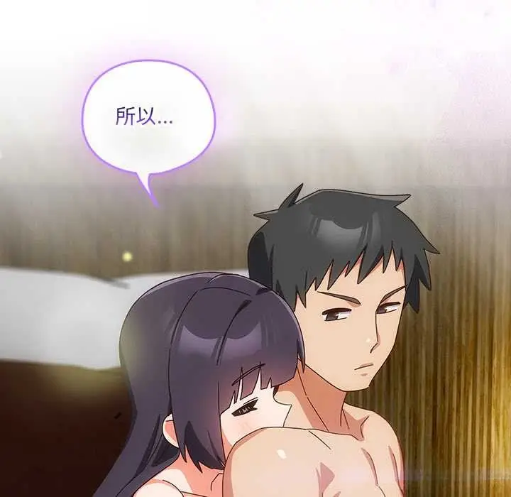 漫画《与众不同的兄妹/我家的掌上明珠》第28话第170张图