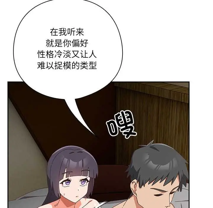 漫画《与众不同的兄妹/我家的掌上明珠》第28话第179张图
