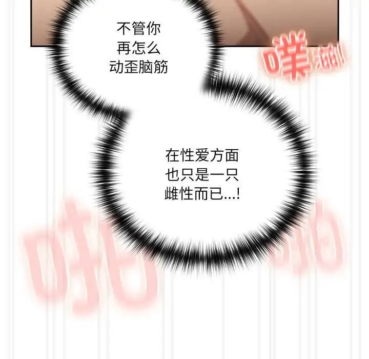 漫画《与众不同的兄妹/我家的掌上明珠》第28话第18张图