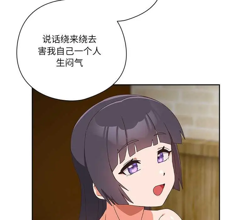 漫画《与众不同的兄妹/我家的掌上明珠》第28话第181张图