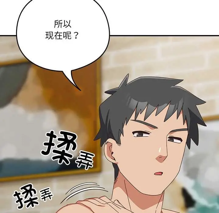 漫画《与众不同的兄妹/我家的掌上明珠》第28话第183张图