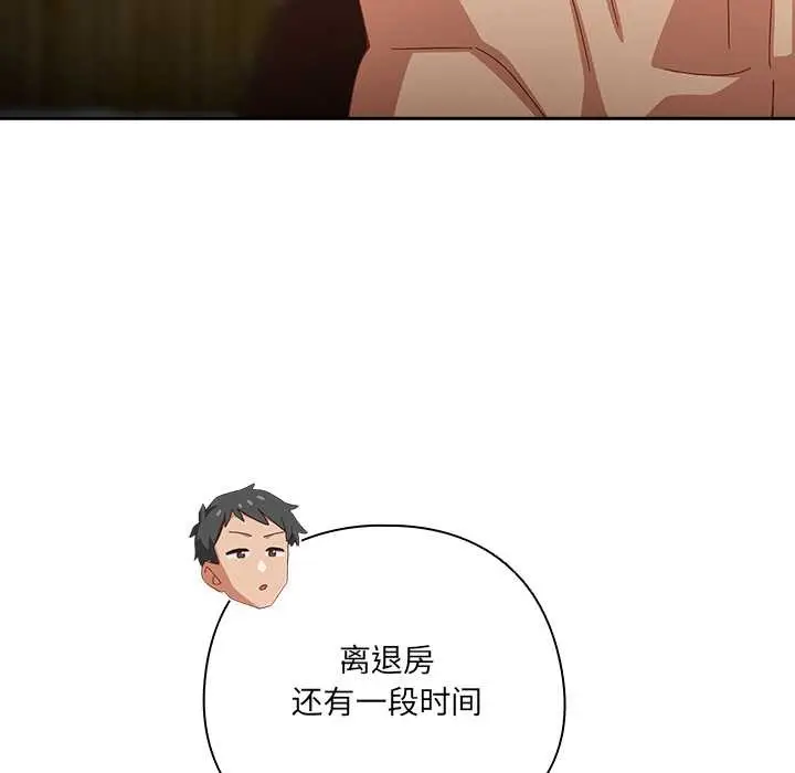 漫画《与众不同的兄妹/我家的掌上明珠》第28话第185张图