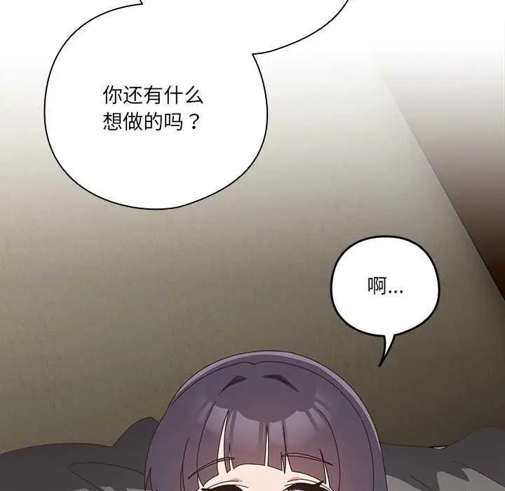 漫画《与众不同的兄妹/我家的掌上明珠》第28话第186张图