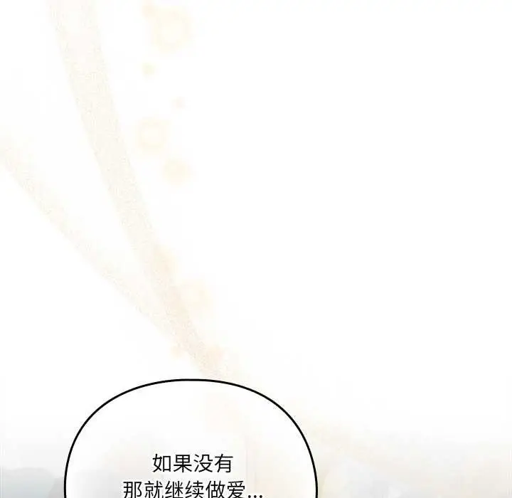 漫画《与众不同的兄妹/我家的掌上明珠》第28话第189张图