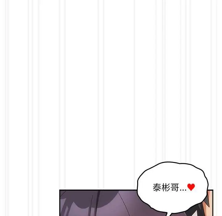 漫画《与众不同的兄妹/我家的掌上明珠》第28话第19张图