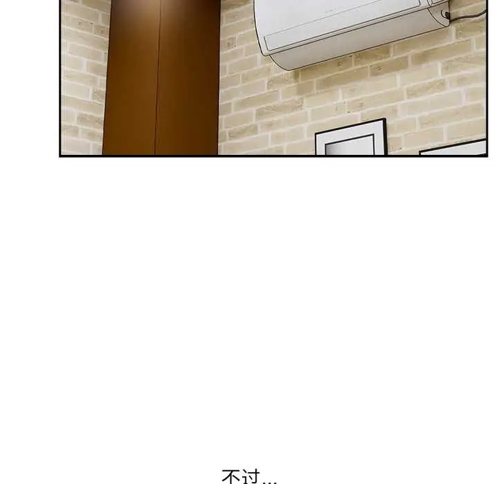 漫画《与众不同的兄妹/我家的掌上明珠》第28话第194张图