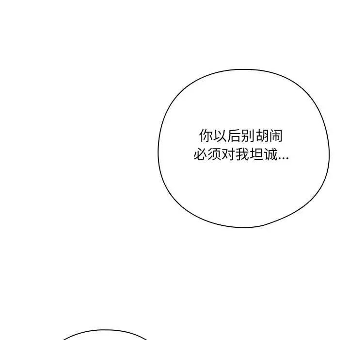 漫画《与众不同的兄妹/我家的掌上明珠》第28话第199张图