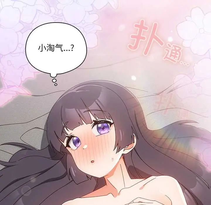 漫画《与众不同的兄妹/我家的掌上明珠》第28话第203张图