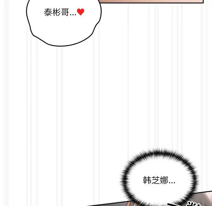 漫画《与众不同的兄妹/我家的掌上明珠》第28话第21张图