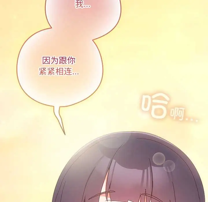 漫画《与众不同的兄妹/我家的掌上明珠》第28话第24张图