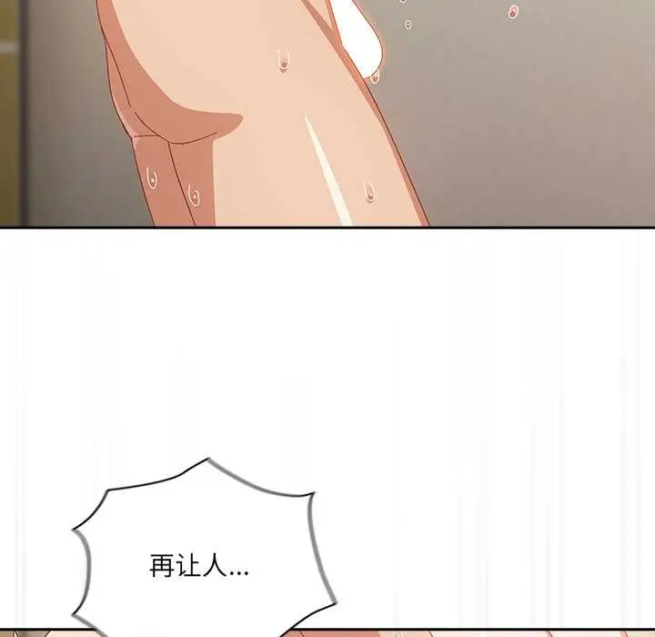 漫画《与众不同的兄妹/我家的掌上明珠》第28话第32张图